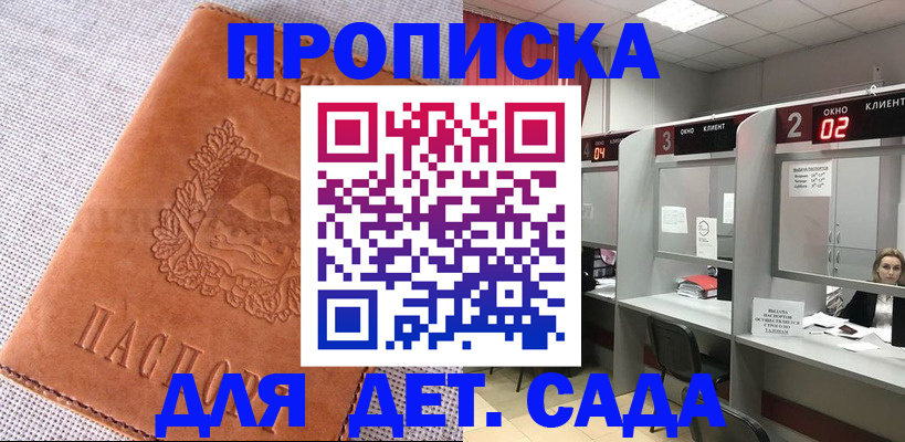 прописка поиск в Серпухове