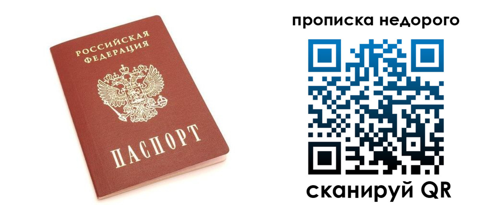 прописка поиск в Серпухове