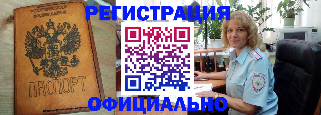 прописка поиск в Серпухове