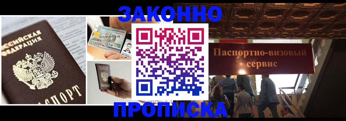 временная регистрация для всех в Серпухове