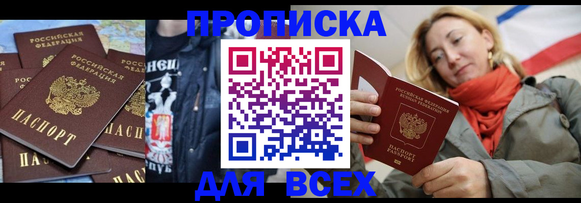 где прописаться в Серпухове