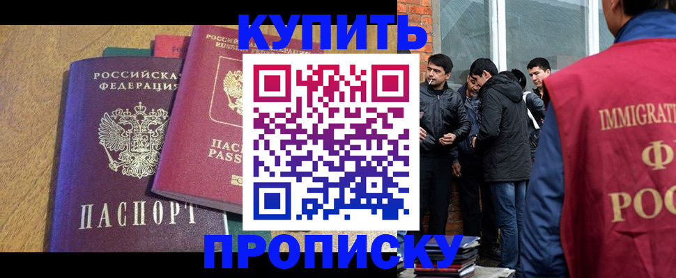 где прописаться в Серпухове