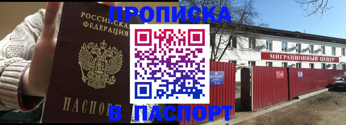 временная регистрация поиск в Серпухове