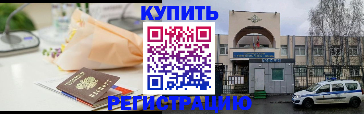 временная регистрация законно в Серпухове