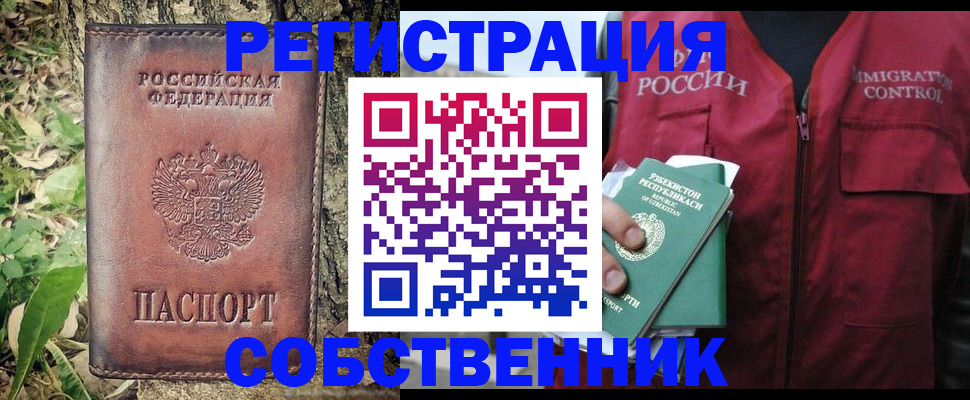 прописка гарантия в Серпухове