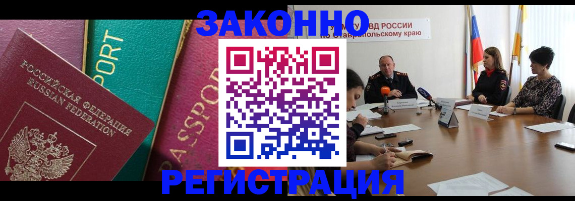 прописка в Серпухове
